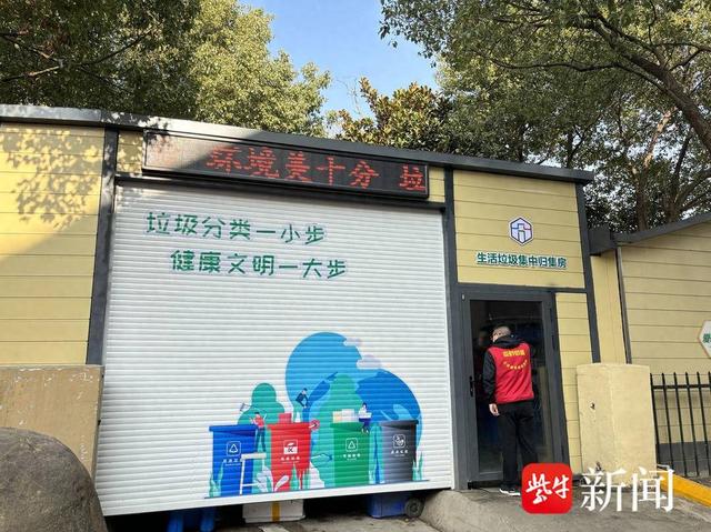 南京高淳区淳溪街道实现垃圾分类房全覆盖(图1)